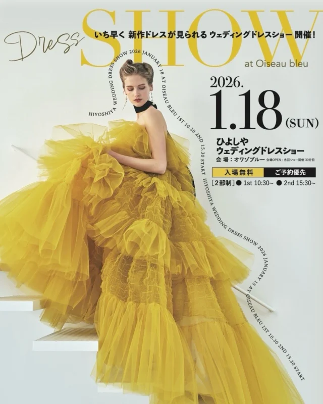 .
2026年 1月18日(日)
高知の花嫁様に贈る
ひよしや ウェディングドレスショー開催！

2026年デビューする未発表の新作ドレスや
ひよしや おすすめのドレスなど、今の空気を纏いつつ、
何年経っても記憶に残る  美しいドレスの数々が登場！
今回は新作の和装もご覧いただけます♡

2026年1月18日（日）

【参加無料/予約制】

1st 10:30~
2nd 15:30〜
（会場OPEN 各回ショー開催30分前）

【こんな方におすすめ！】

＊これから結婚準備を始める
＊これからウェディングドレス探しを始める
＊まだ運命のドレスに出会えていない
＊結婚が決まったが、ウェディングドレスがどんなもか見てみたい
＊フォトウェディングを考えている
＊ウェディングドレスに憧れている
etc
（指定外式場へのお持ち込み料もご相談させていただきます）

【カリヨン高知主催「高知婚フェスタ」も同日開催！】

これから結婚準備をスタートさせる方におすすめのイベント！「高知婚フェスタ」

＊カリヨン高知のウェディング相談会
＊フォトウェディング相談会
＊ウェディングコーディネートのディスプレイ
＊ドレス＆和装の衣裳展示
＊ドレス相談会
など、おふたりのウェディングのイメージが広がる内容。

結婚式場探しや見積もり比較など、お得に楽しく結婚準備をスタートさせませんか^^

予約はプロフィール欄URLより！
お電話・インスタグラムDMからも承っております。ぜひお気軽にご予約くださいませ。

こちらからのご連絡を持って、ご予約の確定とさせていただきます。

（当日は近隣の駐車場か公共交通機関をご利用ください）

#ウェディング#ウェディングドレス#白ドレス#カラードレス #運命の一着#ドレス迷子#ドレス選び#花嫁#結婚式#結婚準備#結婚式準備#プレ花嫁#ドレスショップ#ウェディングドレス試着 #高知#高知婚#高知ウェディング#高知ウエディング#高知ウェディングドレス#高知ウェディングフォト#高知ドレスショップ#高知結婚式#高知結婚式場 #ひよしや#hiyoshiya#weddingdress#colordress  #ひよしや高知